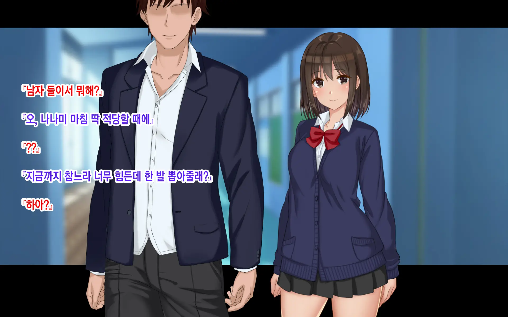 Ore-Tachi No Netori Netorase Swapping Seikatsu 3! | 우리들의 네토리 네토라세 스와핑 성생활 3!